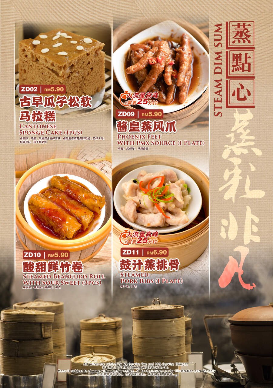 dim sum
